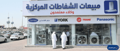 أماكن بيع الشفاط المركزي قائمة بأبرز المحلات والوكلاء المعتمدين في الكويت